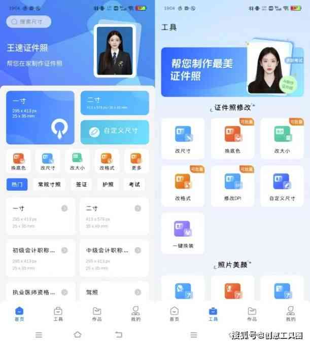 一键免费生成证件照，抖音教程教你怎么样用看看制作完美证件照片