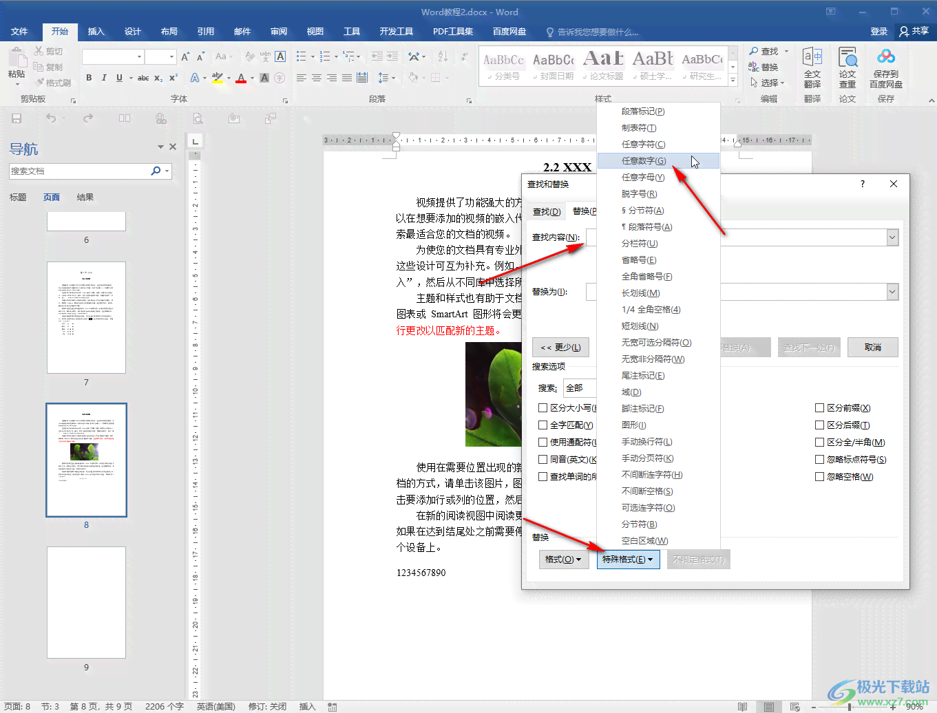 AI软件中如何进行文件排版：文字与文本排版技巧详解教程