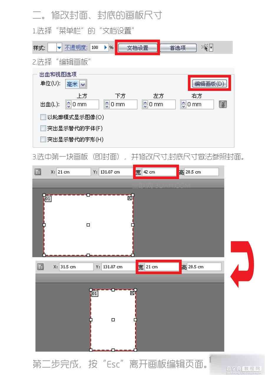 ai文章生成排版怎么弄