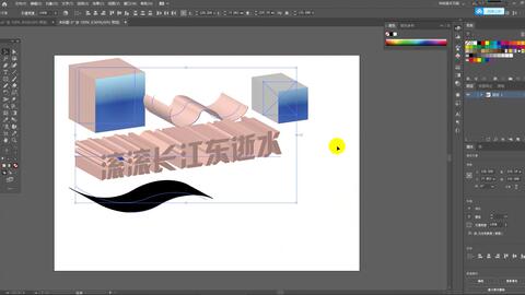 AI制作立体字的全方位教程：从基础操作到高级技巧，打造空间感立体字效