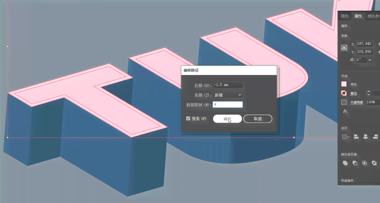 AI制作立体字的全方位教程：从基础操作到高级技巧，打造空间感立体字效