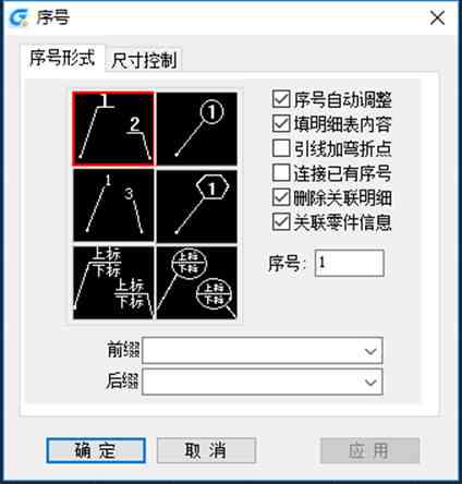 ai自动生成序号怎么弄的：实现快速生成的方法与技巧