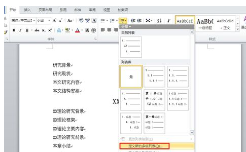 如何实现AI自动生成编号序号的具体方法与步骤