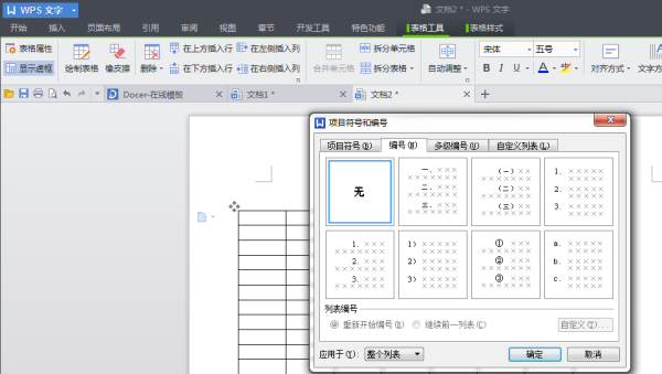 ai自动生成序号怎么弄