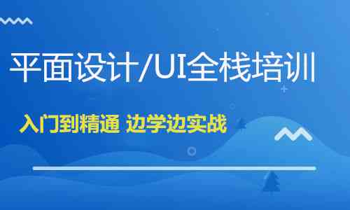 厦门ui培训班学费及平面设计培训学校推荐一览