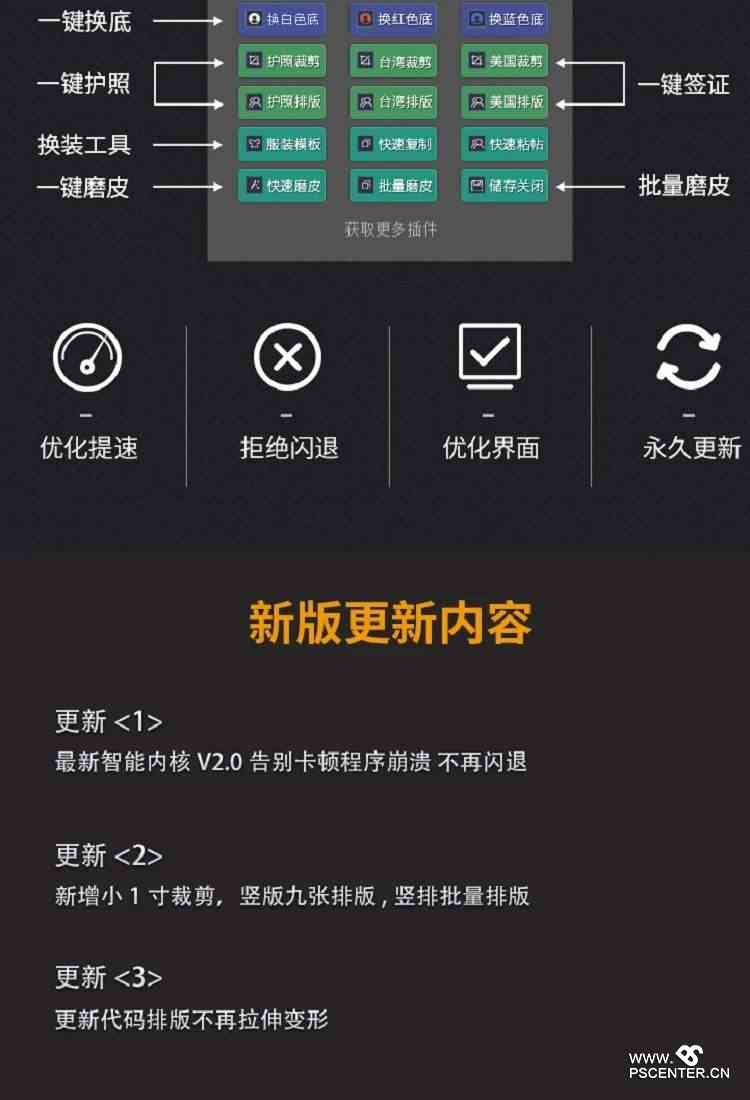 一键在线生成红底证件照——免费科技教程，手机轻松制作白底变红底底色方法