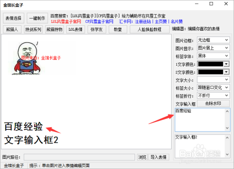 一键生成表情包：涵软件、推文、在线制作、小程序全功能