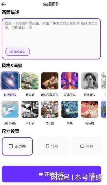 全面盘点：热门简易AI绘画生成软件推荐与功能比较