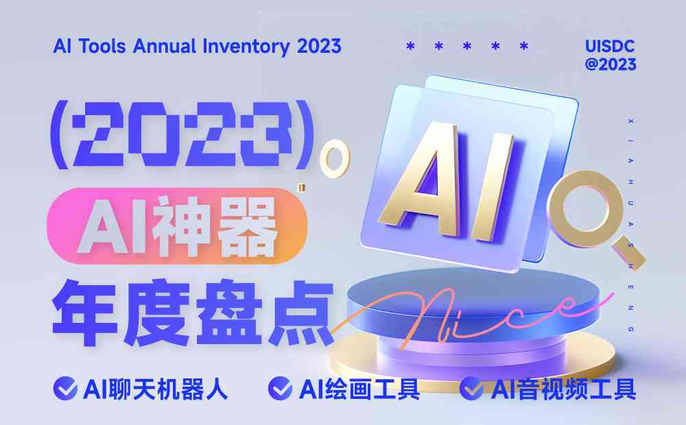 ai一键生成什么软件好用一点：全面评测热门工具排行榜