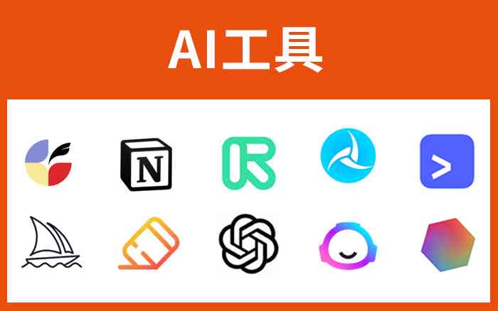 ai一键生成什么软件好用一点：全面评测热门工具排行榜