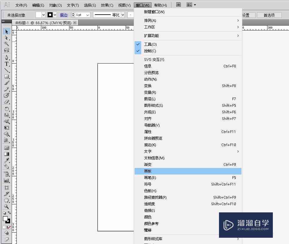 如何使用AI轻松新建多个多页画板：一步步教你新建多个页面