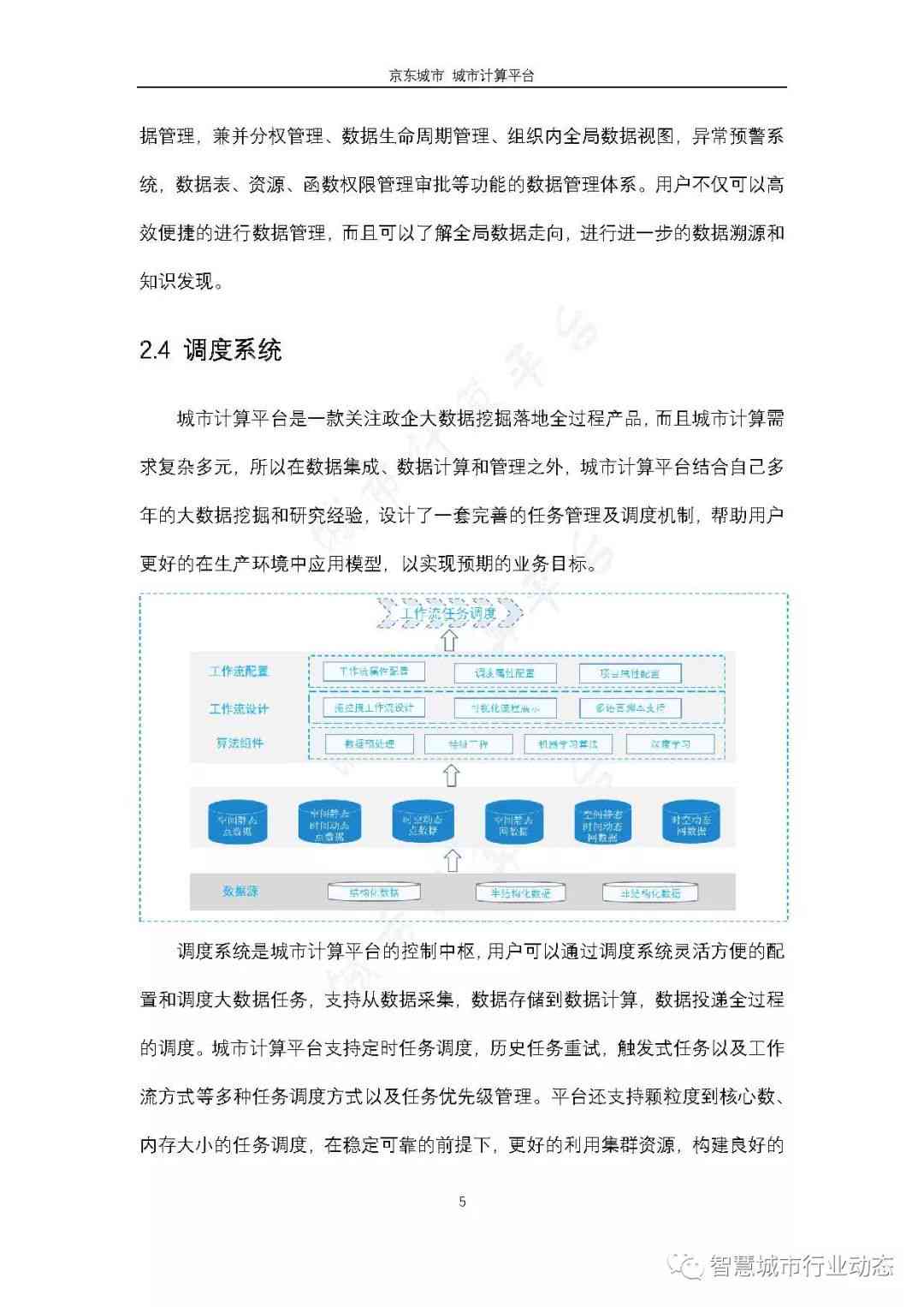 一站式开题报告解决方案：智能生成器覆所有相关需求与常见问题解答