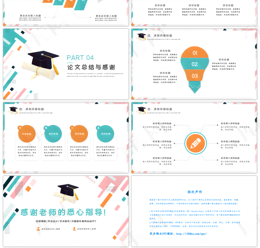 免费开题报告模板：PPT及Word格式与模版     