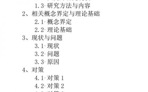 全方位开题报告攻略：一站式解决选题、撰写、格式及答辩常见问题助手