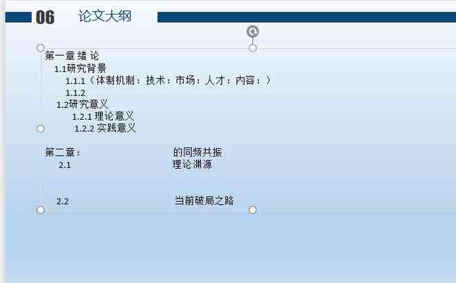 开题报告用什么软件做-开题报告用什么软件做比较好