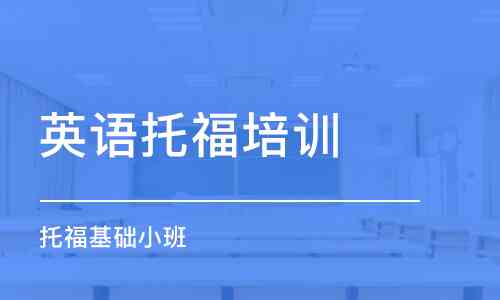 保山各类培训班汇总：全面解析热门课程与优质培训机构指南