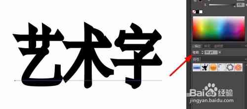 AI艺术字生成全解析：从原理到实践，教你轻松打造个性化艺术字体