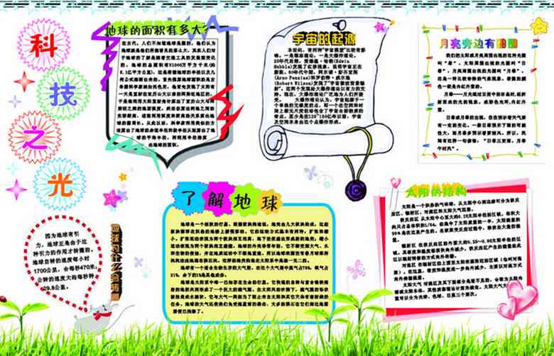 ai手抄报生成的软件叫什么：自动生成手抄报软件名称汇总