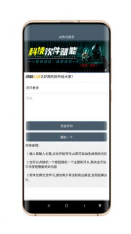 aii文章生成：官方生成器官网与免费版，文章生成工具