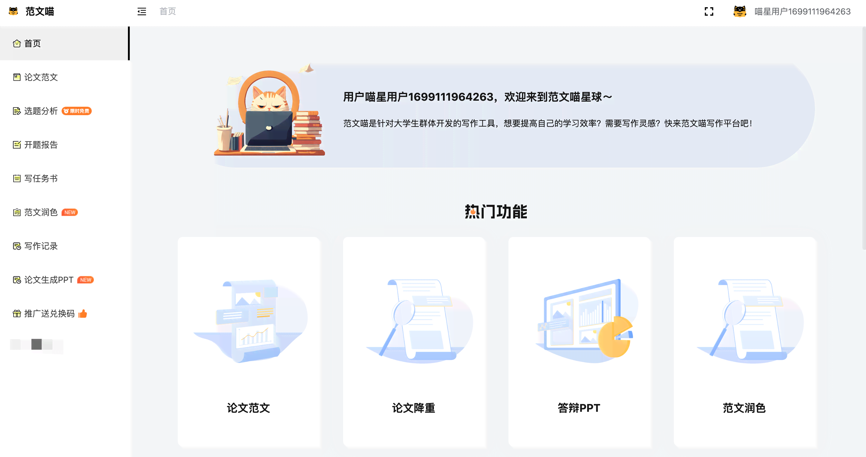 超长论文AI写作平台官网与使用