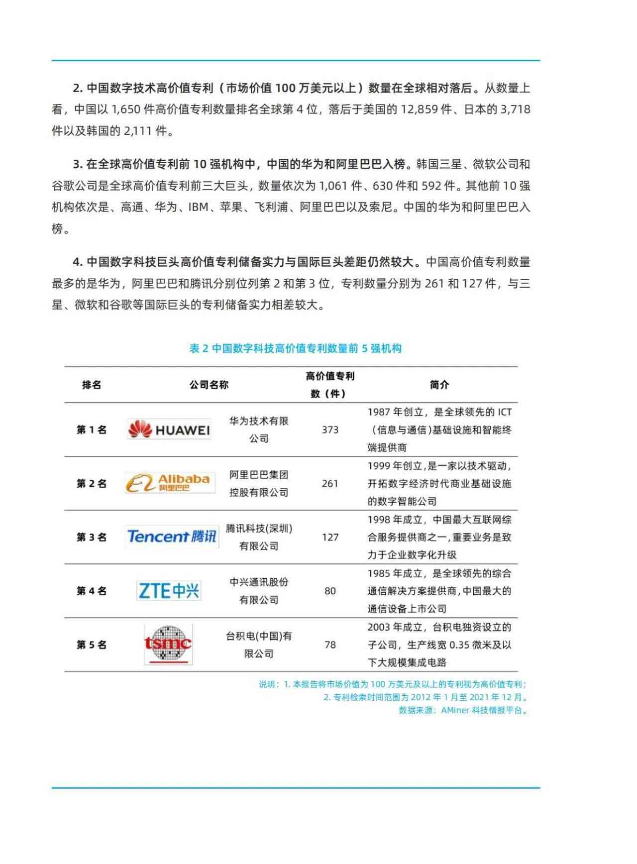 2023年杭州AI与数字化教育培训机构综合排名指南：全面评估与选择策略