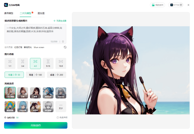 免费二次元AI绘画生成工具：一键自动创作，支持多种风格，无需安装