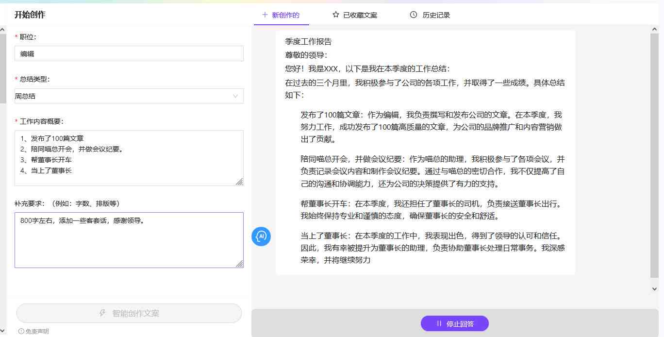 ai工具文章生成器免费：一键智能创作完整文章