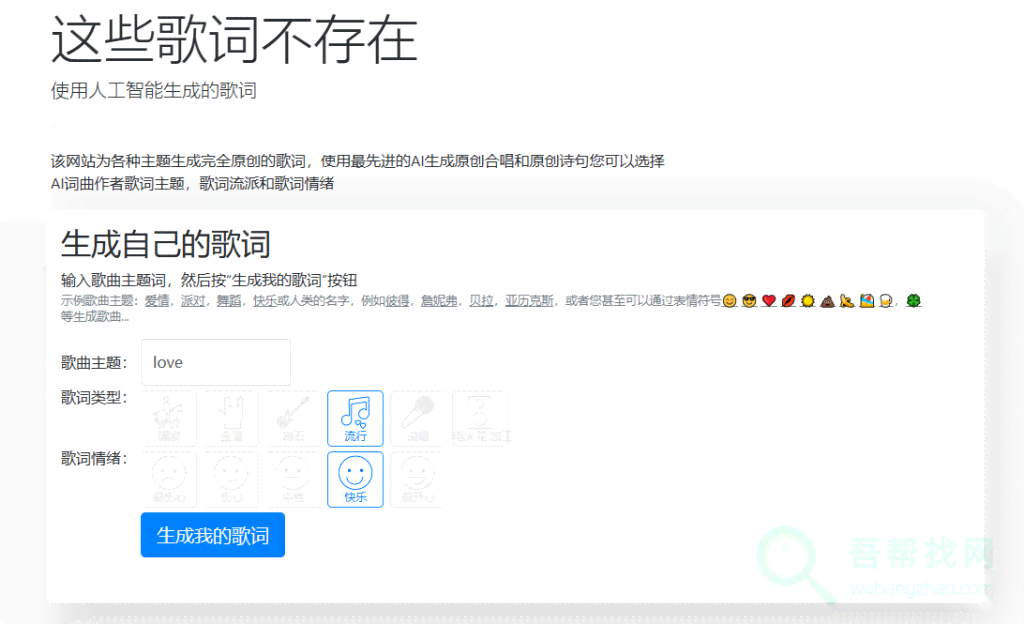 ai提示歌词生成工具：一键生成歌词，解决问题与生成困扰