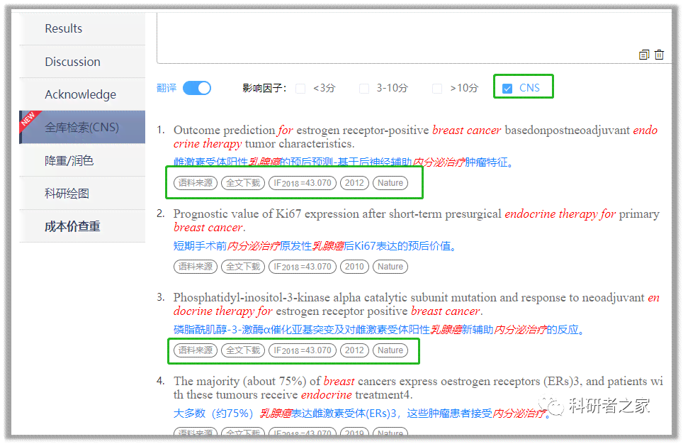 ai写作助手sci：微信版百度讯飞功能免费体验