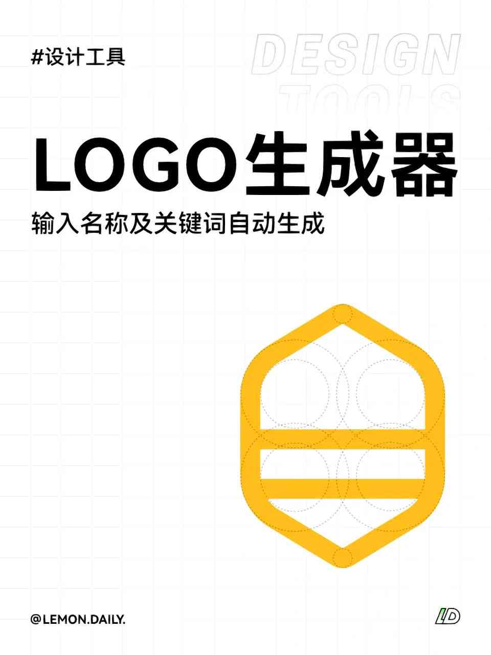 ai生成logo软件：免费在线自动设计，一键创建专属标志