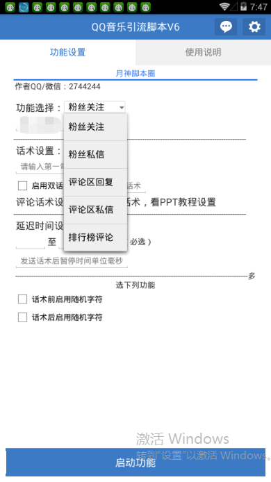 自动智能文案生成工具：免费脚本实现自动写作与文案快速生成