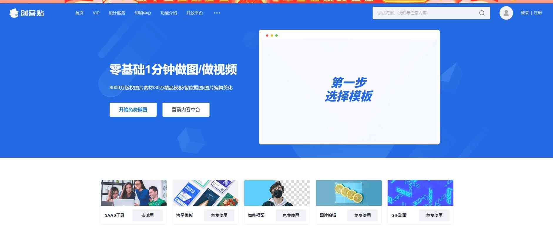 免费绘画工具：精选设计网站生成海报的实用网址一览