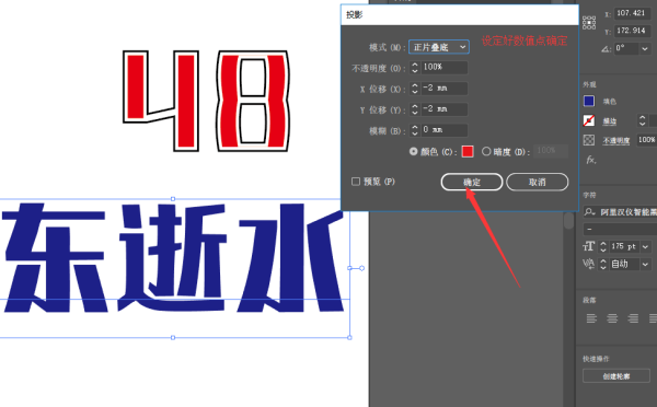 如何在AI中输入文字并实现镂空字体效果