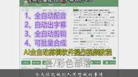 自动剪辑短剧视频：探秘AI生成工具的名称究竟是什么