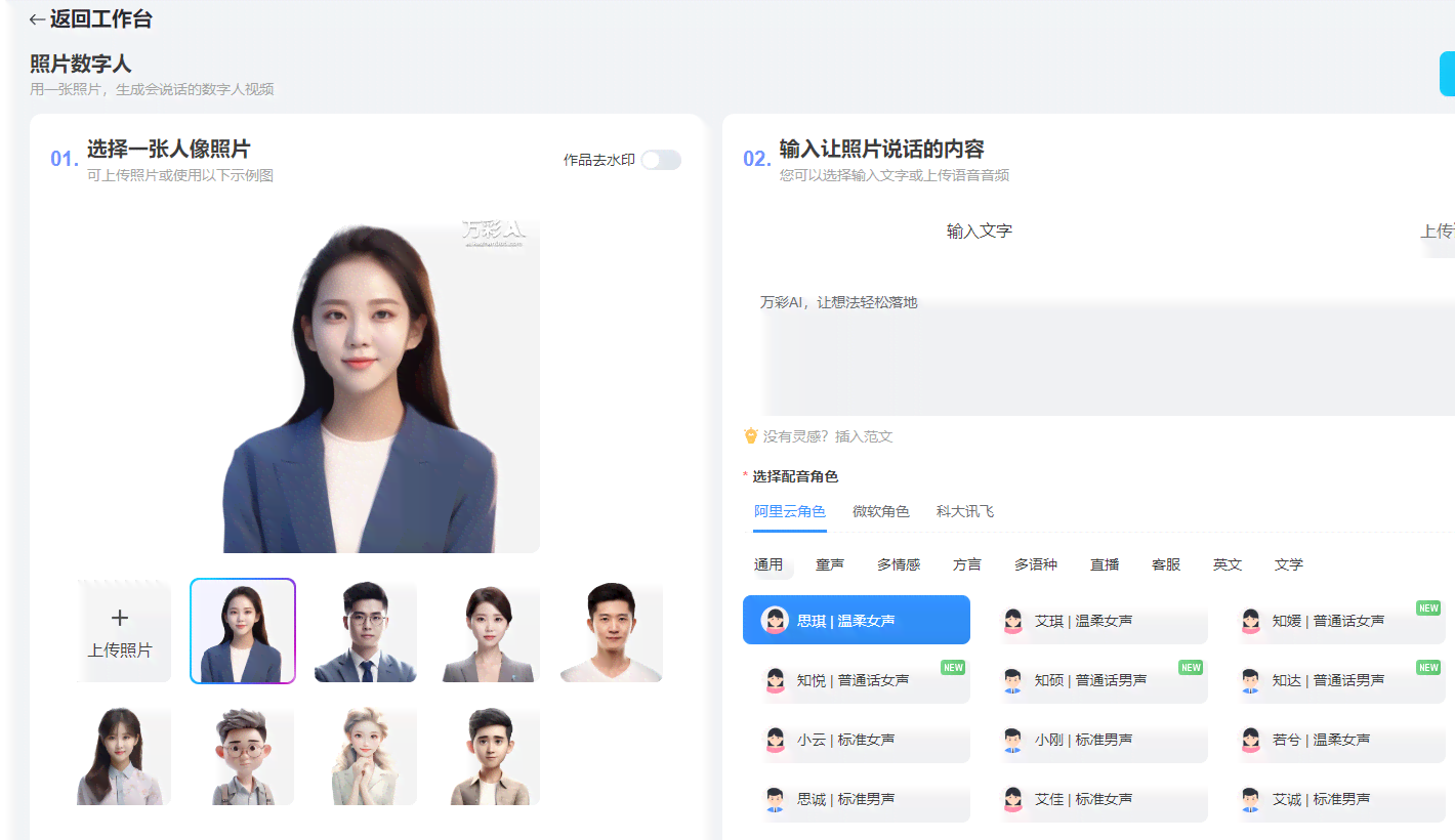 ai照片生成话题怎么做的：探索创作流程与技巧