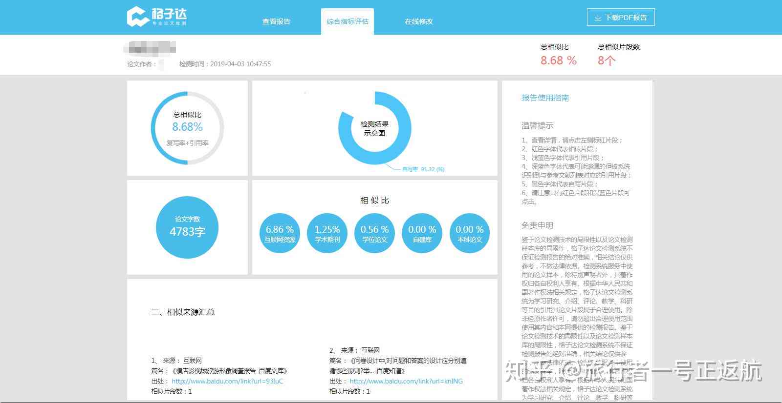 思政领域必备：哪些免费好用的论文写作软件推荐，助你轻松写论文神器大     