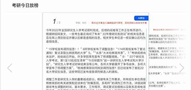 思政领域必备：哪些免费好用的论文写作软件推荐，助你轻松写论文神器大     