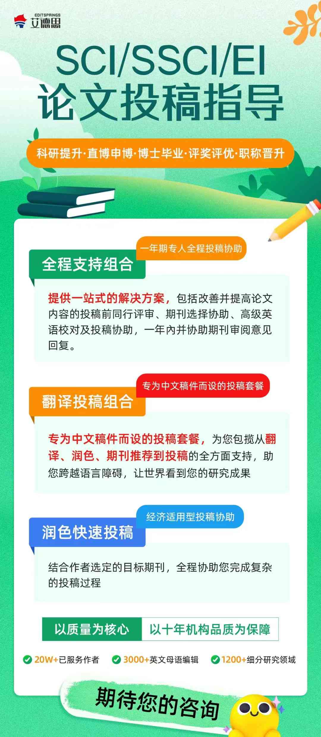 全面指南：思政论文投稿推荐刊物及发表策略解析