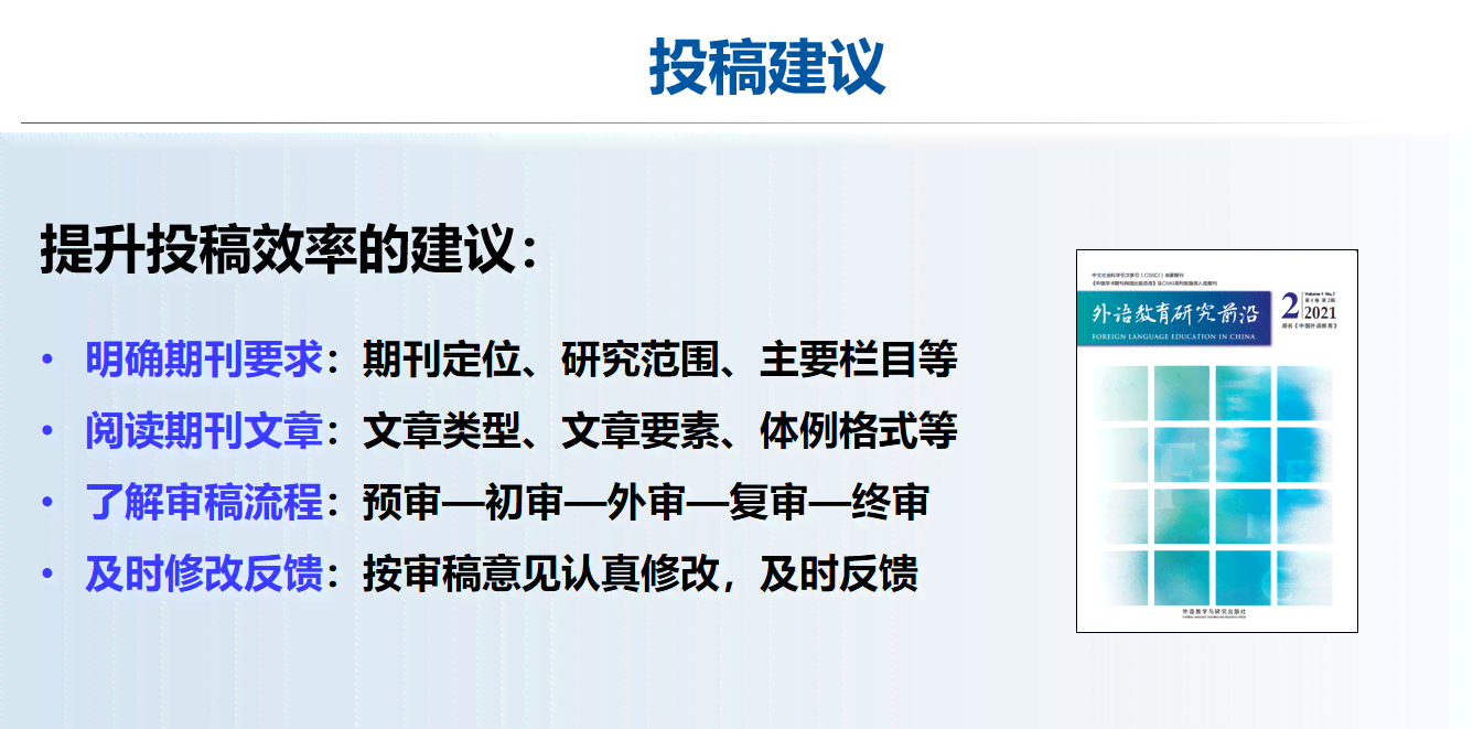 全面指南：思政论文投稿推荐刊物及发表策略解析