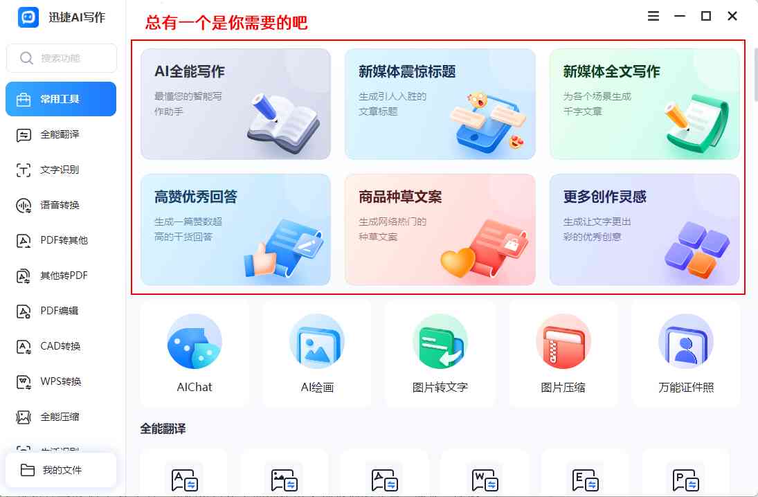 识别ai写作工具怎么用