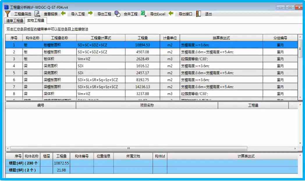 ai生成幕墙下料单