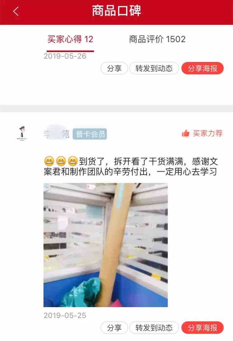 揭秘这款写作工具：文案生成神器到底是什么？