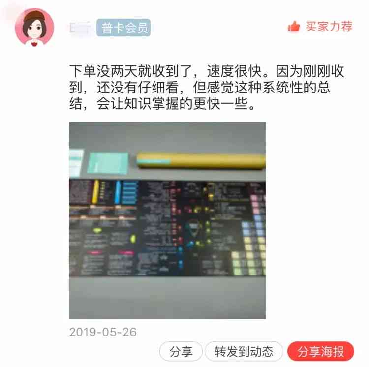 揭秘这款写作工具：文案生成神器到底是什么？