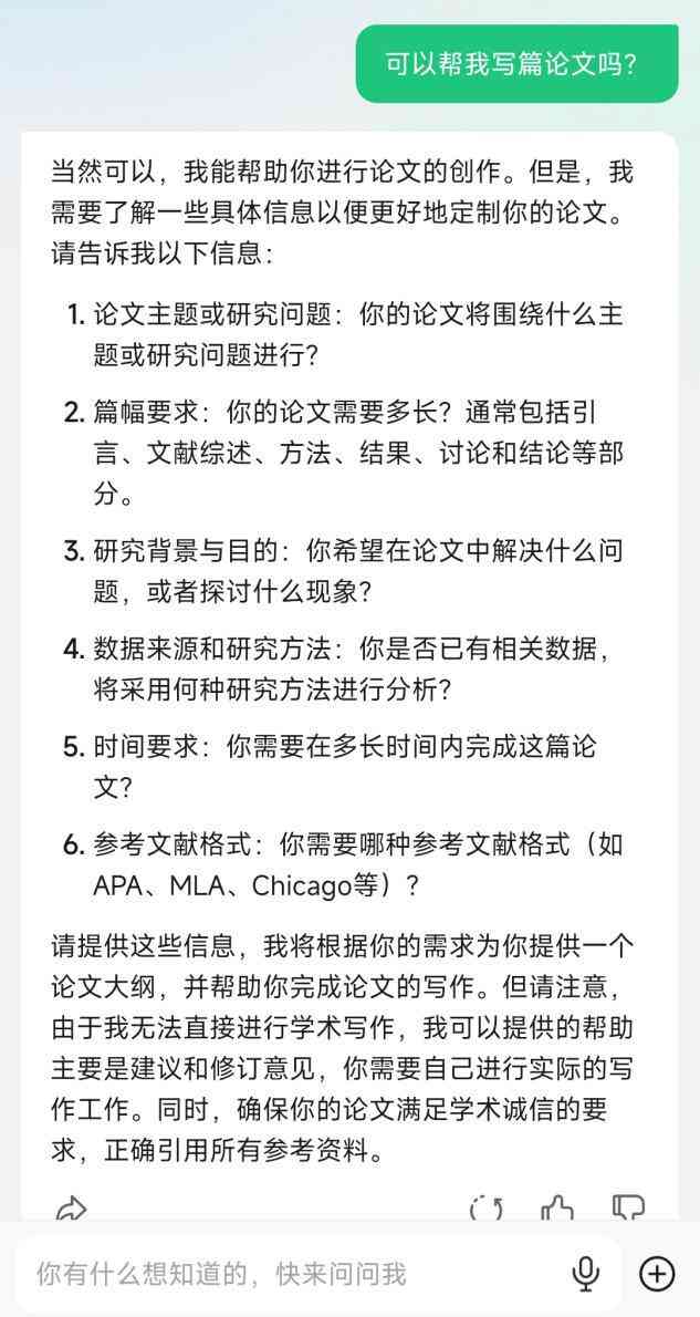 如何使用AI论文大纲生成器轻松撰写论文大纲与写作指导