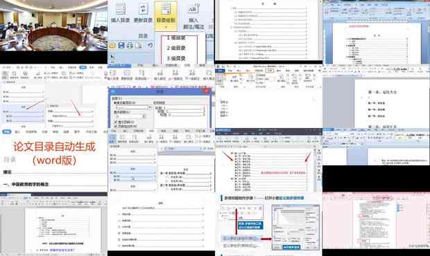 论文大纲怎么生成目录及自动生成PDF的生成器方法