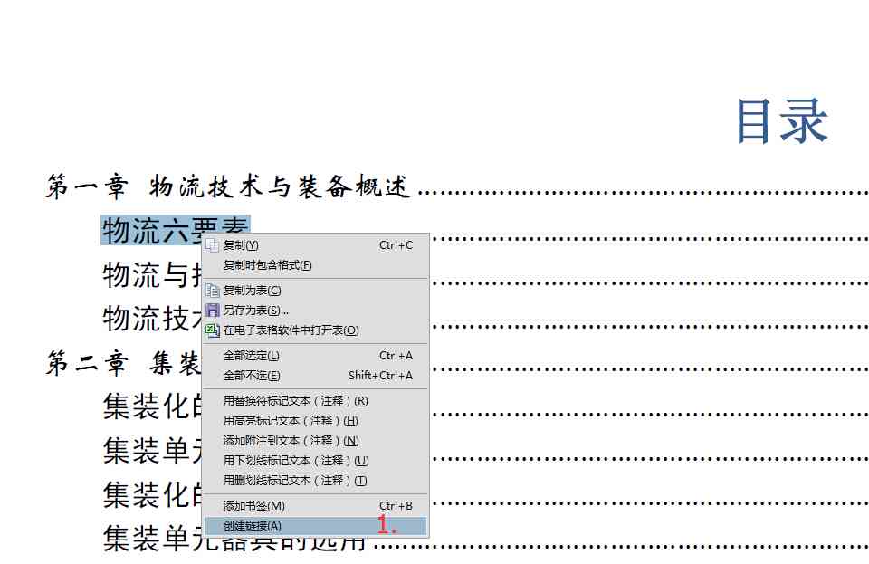 论文大纲怎么生成目录及自动生成PDF的生成器方法