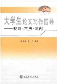 全面解析：AI论文撰写指南与关键技巧——涵研究、写作、发表全过程