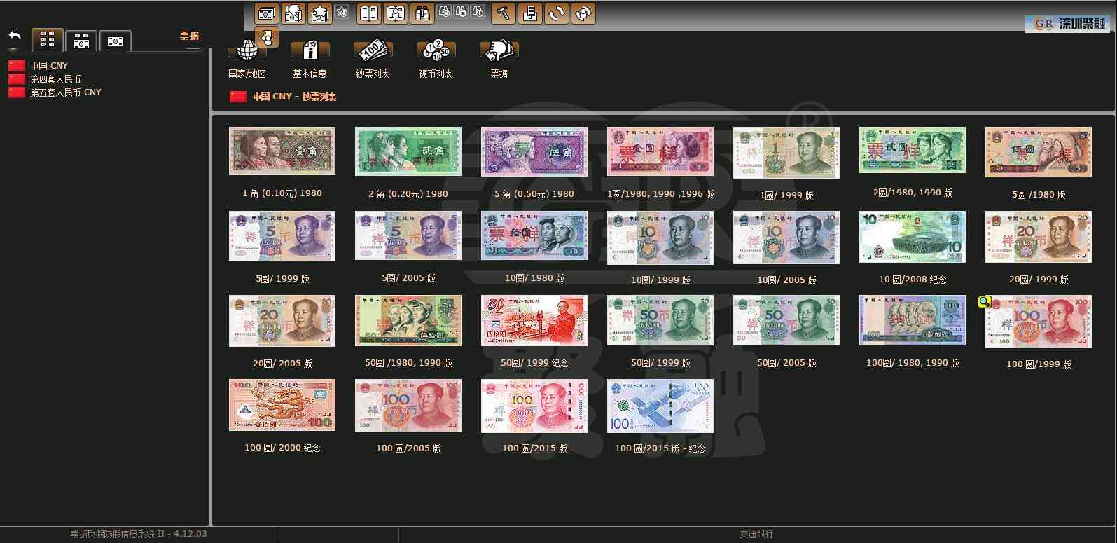 专业钞票设计与仿真软件：支持多货币、安全特性及打印功能
