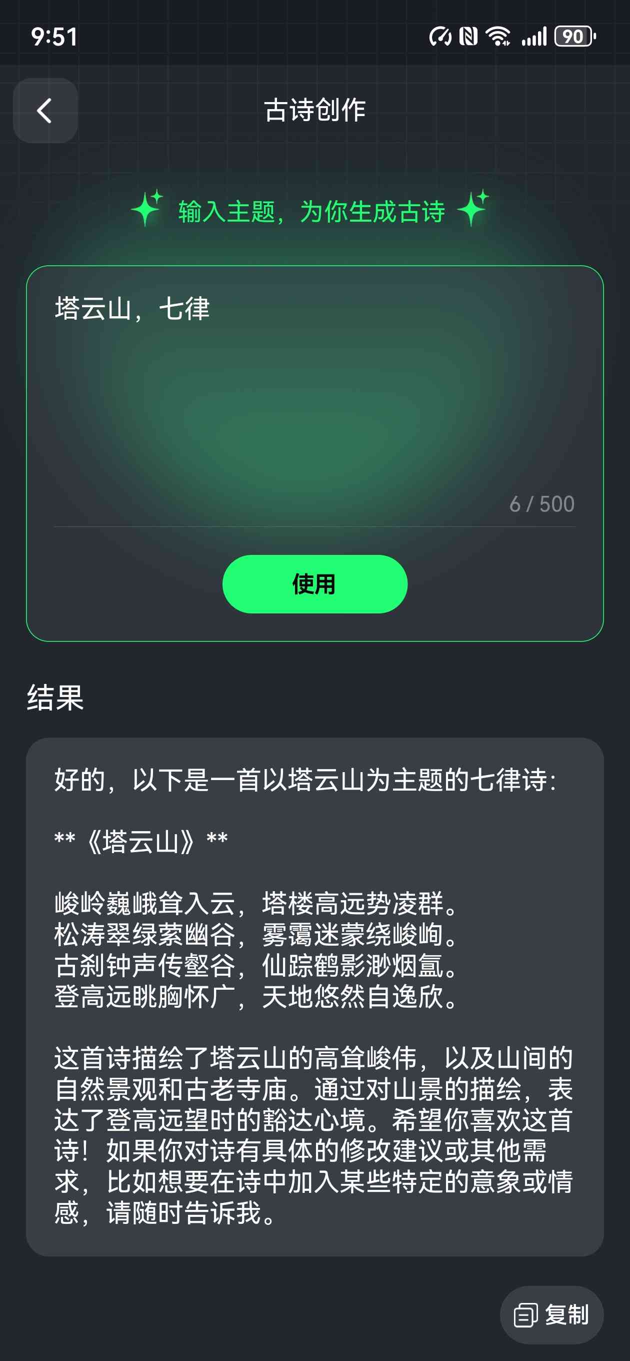 ai生成的诗可以搜到吗