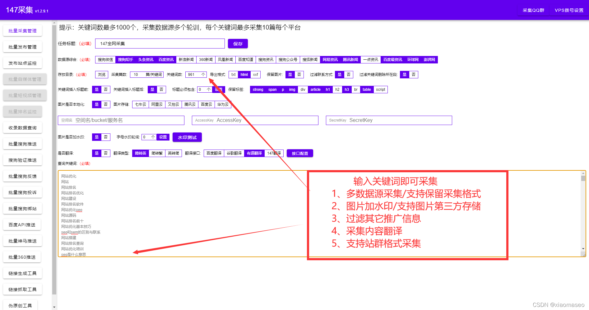 AI智能生成多样化文字标题，一站式解决用户搜索相关问题与需求